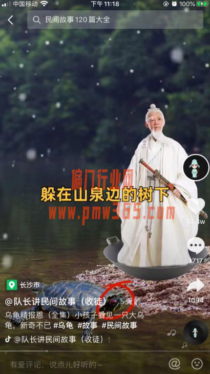 抖音“民间故事”赚钱项目，新手操作教程-壹度创客网