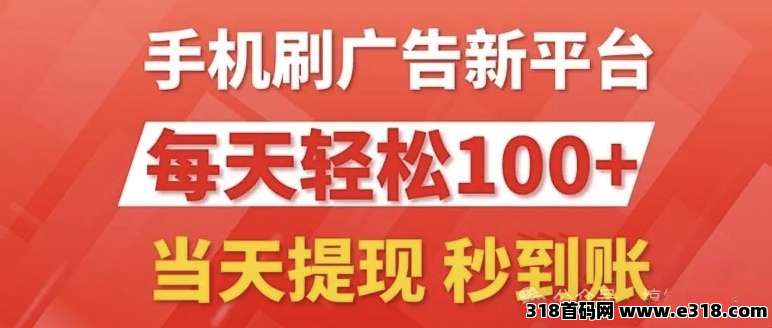 首码未来go广告收益高-壹度创客网