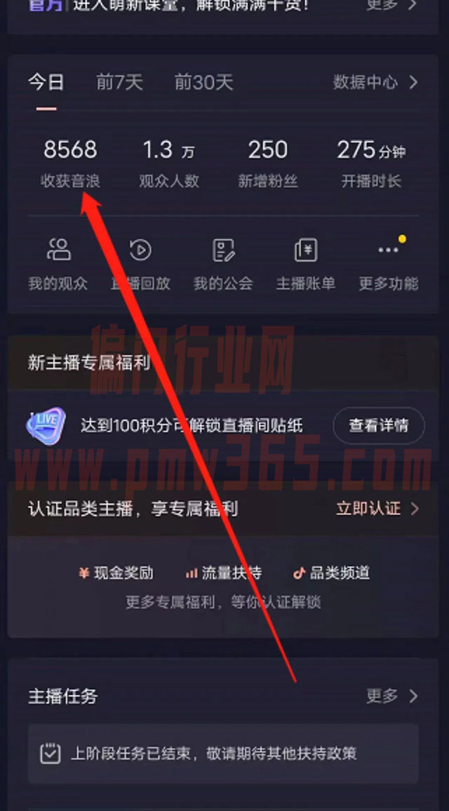 退休金预测直播项目，新型撸音浪的暴利玩法-壹度创客网
