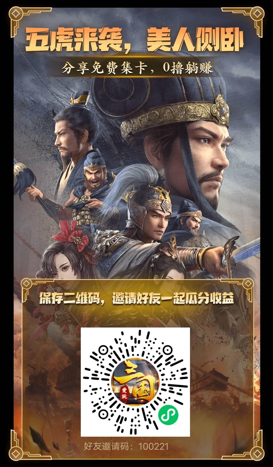 首码刚出一秒爱玩魔盒现在预热，拉新送米小程序游戏游戏银币-壹度创客网