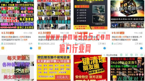 定制服务赚差价，定制朋友圈项目解析-壹度创客网