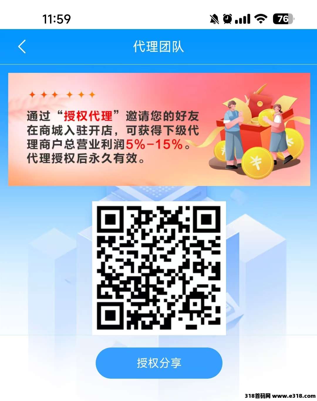 嘉顺云城，首码刚出，真正的免费代理，亲测到账-壹度创客网