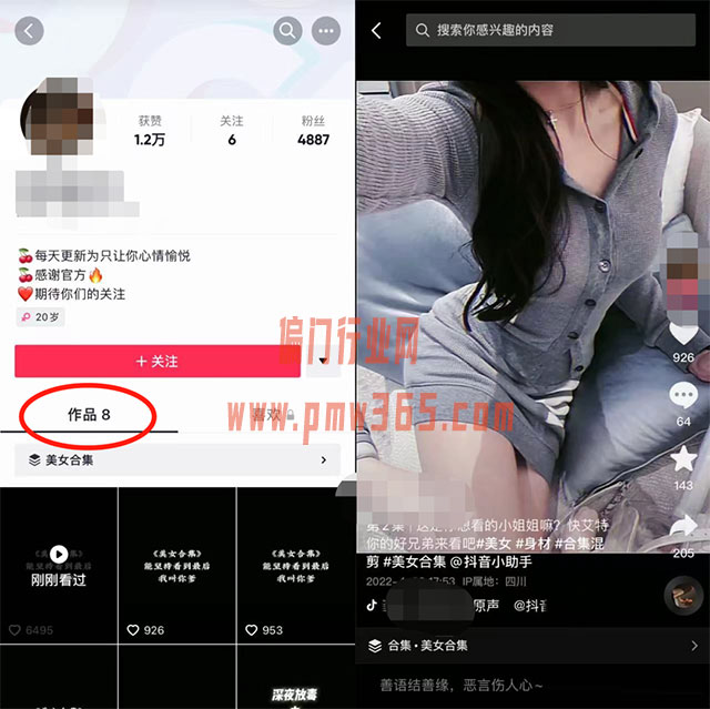 美女剪辑号搬运，男粉项目变现的方法-壹度创客网