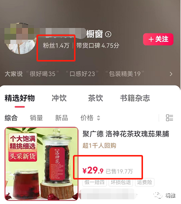 粉丝不足2万，轻松月入20w背后的爆款选品技巧！-壹度创客网