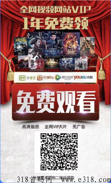 全新福利，聚合类影视永久会员，地推网推自己销售都可以，全网最低价，速度开车了-壹度创客网