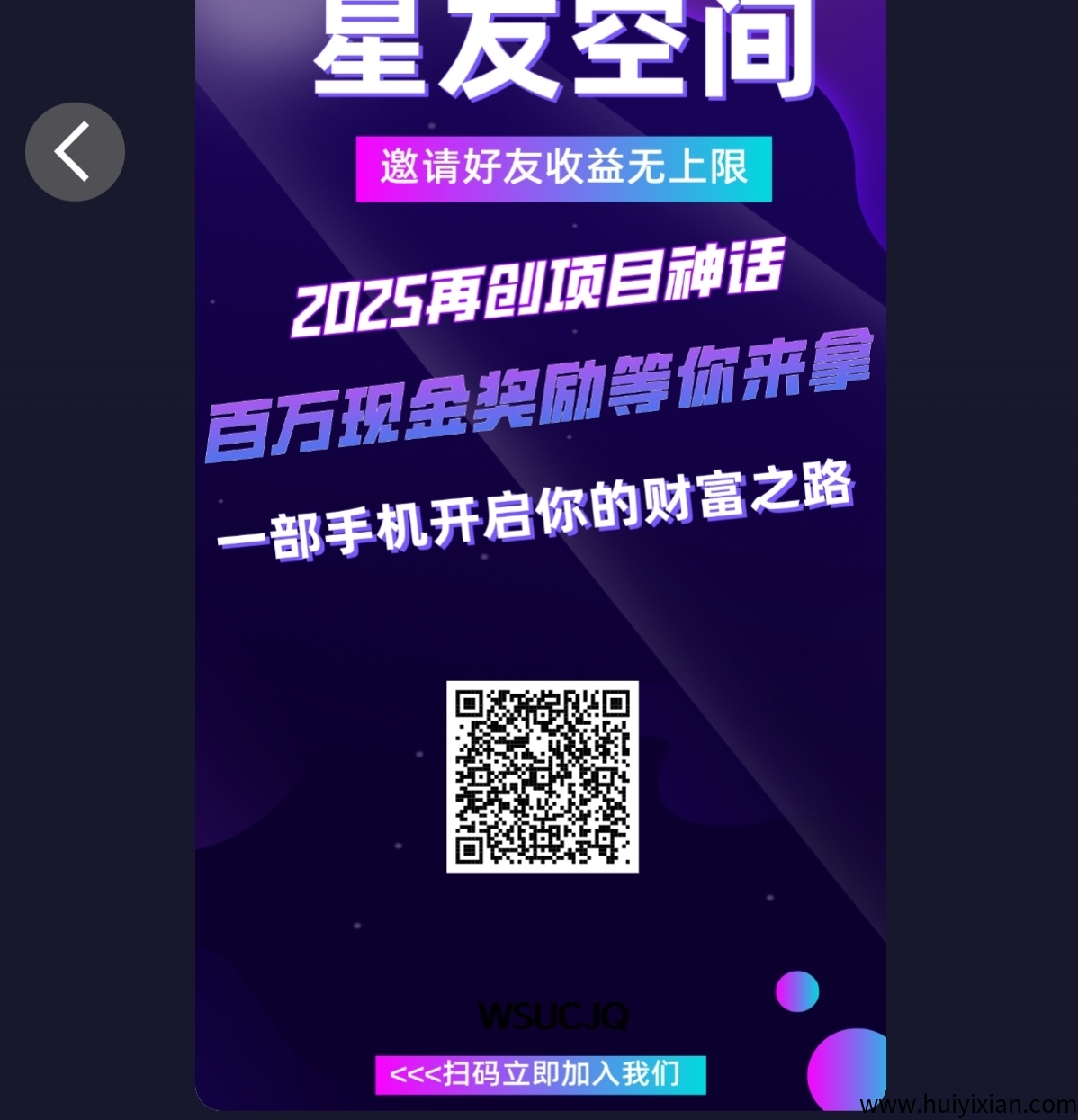 【星友空间】7月4号已上线，超漒控盘机制，全新模式板块＋信息发布＋分洪＋广告＋商城餐饮＋游戏＋搬砖模式-壹度创客网
