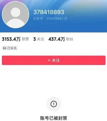 网红权星被封，这7类IP都很危险！-壹度创客网