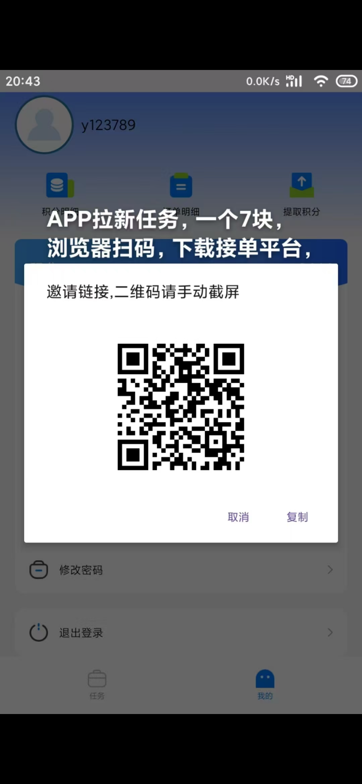 app拉新，一単9块，里面有30多个app，每天不断更新，不需要下栽，注测就可以，単价公开，接単平/台-壹度创客网