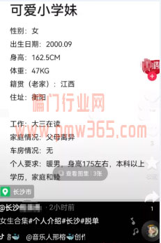 月入3万的本地相亲脱单偏门项目-壹度创客网