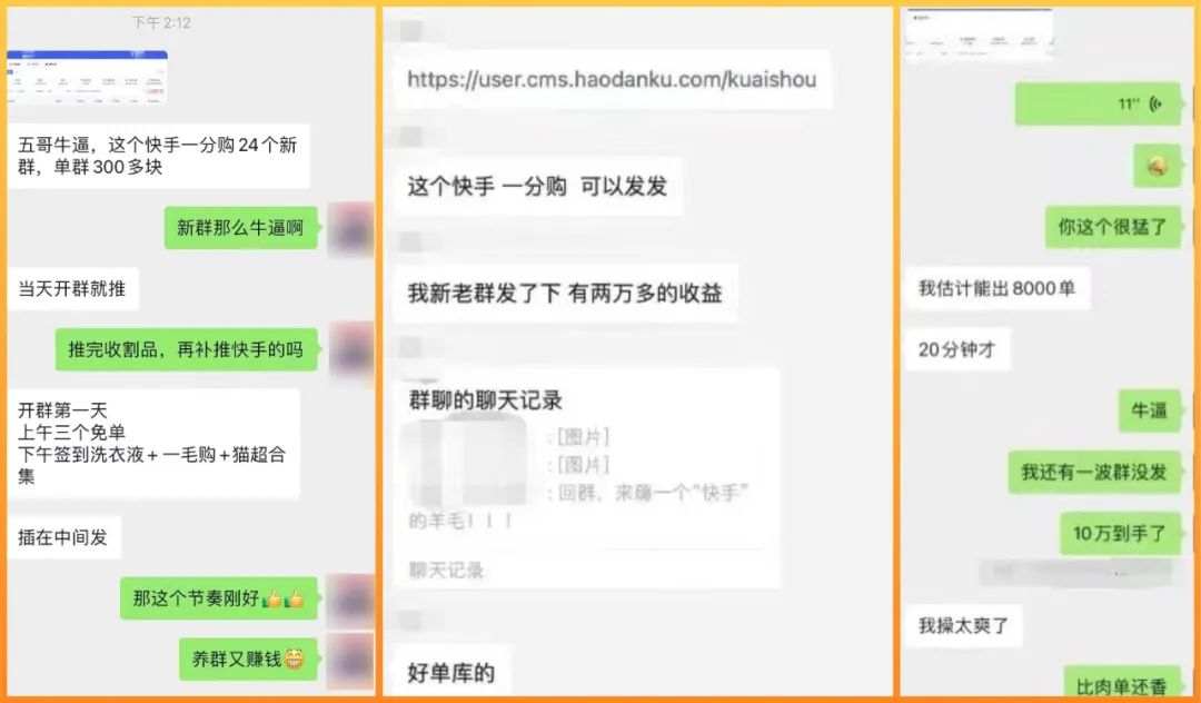 快手0.1元购拉新活动，日赚8万+，新群单产可达300+元-壹度创客网