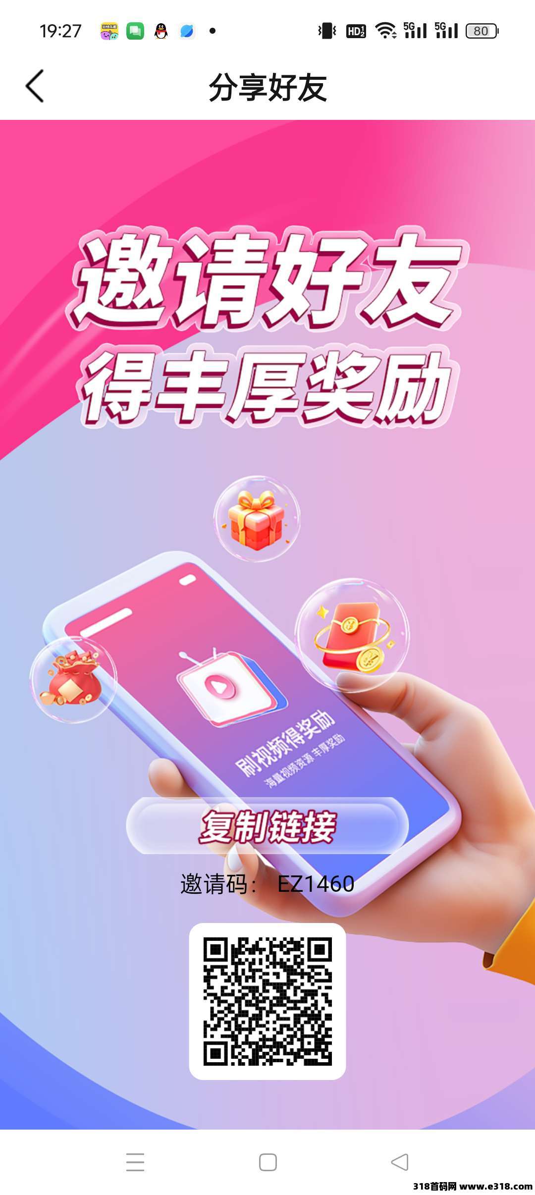 零点，零撸广告+上墙模式，保底收益高，最新模式-壹度创客网