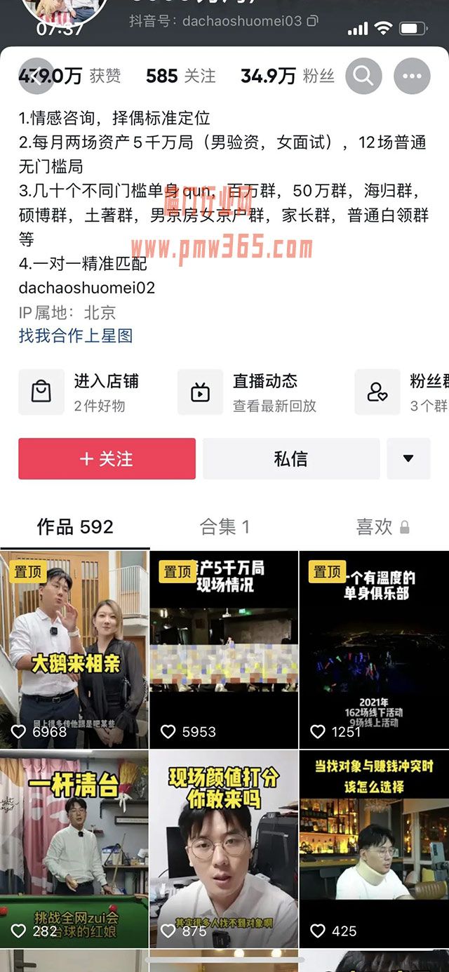 高端婚介项目，年轻人赚钱的路子，月入几十万-壹度创客网