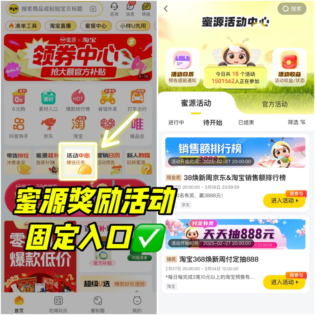 38大促天天抽奖， 赢取888元-壹度创客网