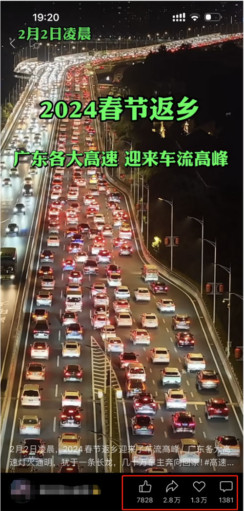 返程回家，堵车路上赚了上千块-壹度创客网