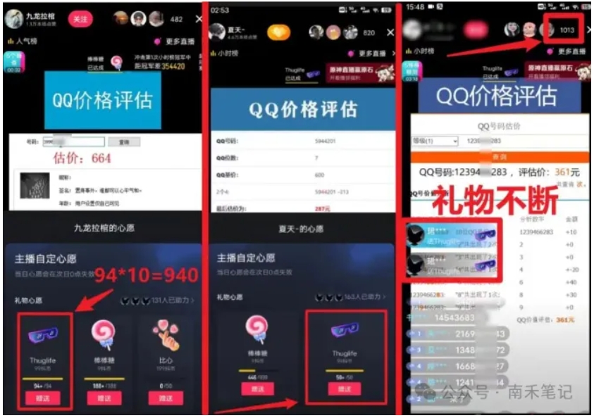 QQ号估值项目拆解，日入1000+，完整操作流程-壹度创客网