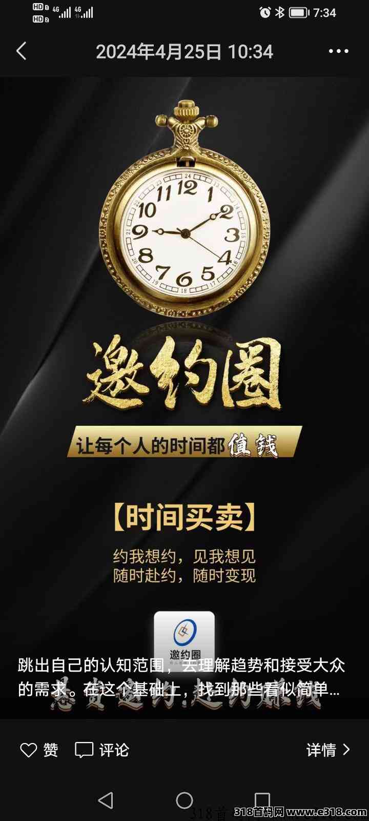 邀约圈招推广员首码，那如何给与赴约人动力-壹度创客网