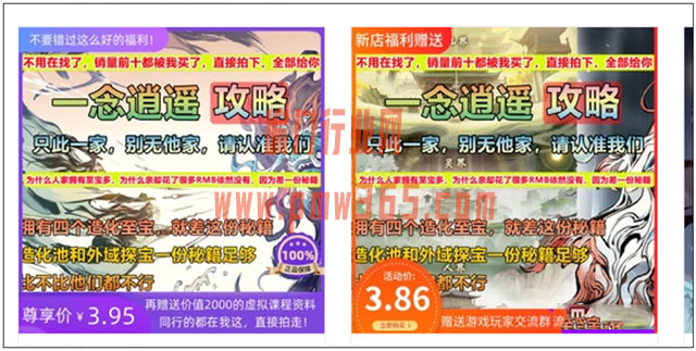 淘宝虚拟小蓝海商品，偏门暴利玩法-壹度创客网