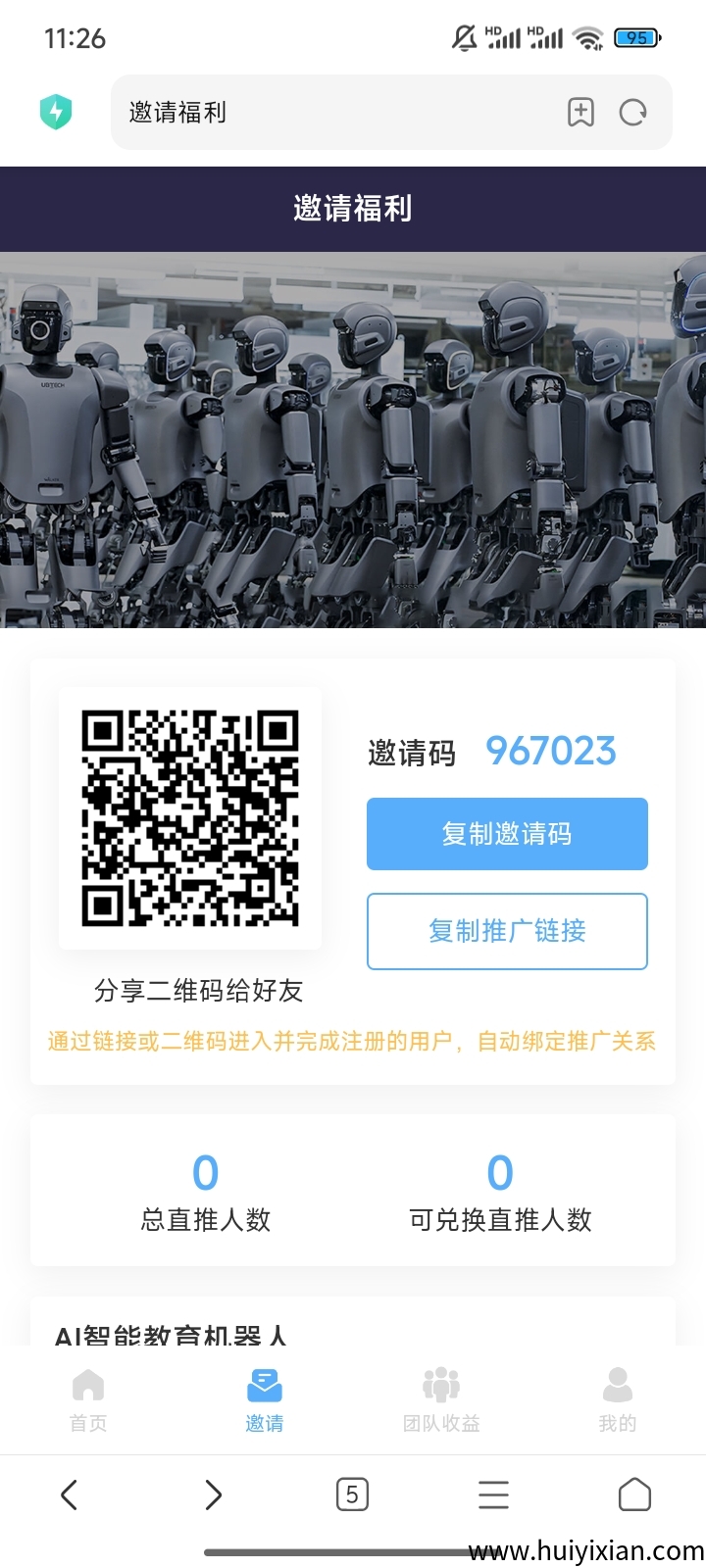 尤选零撸 每天签到就可以 蕞强零撸-壹度创客网