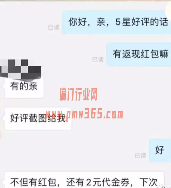 外卖好评返现项目，空手套白狼，日入五千-壹度创客网