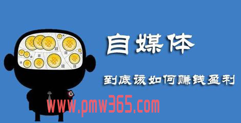 网赚项目运作思维，快速打造你的賺钱系统!-壹度创客网