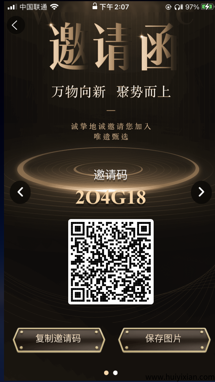 唯遗电商卷轴（日润1%+）交换无手须费（本金不锁车）项目火热出圈-壹度创客网