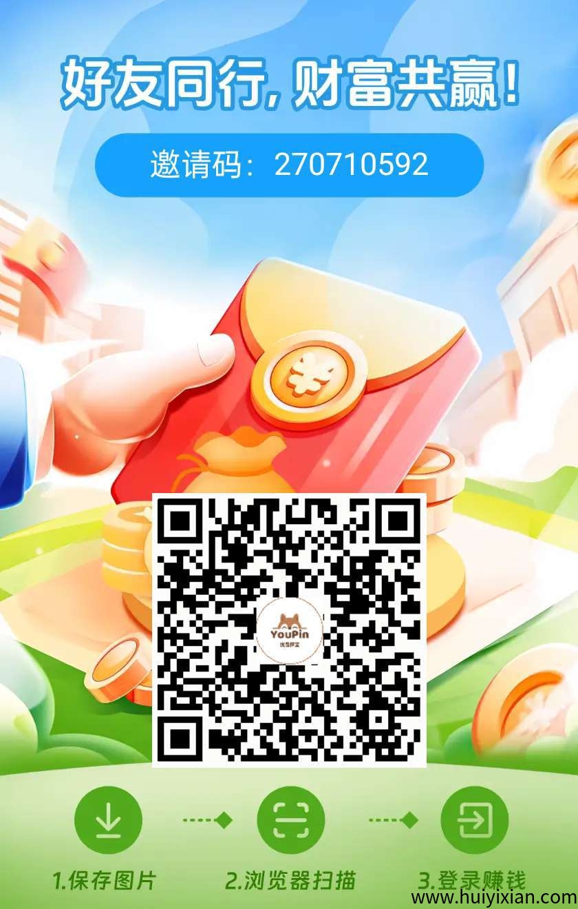 【优品探宝】看广告赚，有水，保底收溢高，蕞新模式，每条固定价高-壹度创客网
