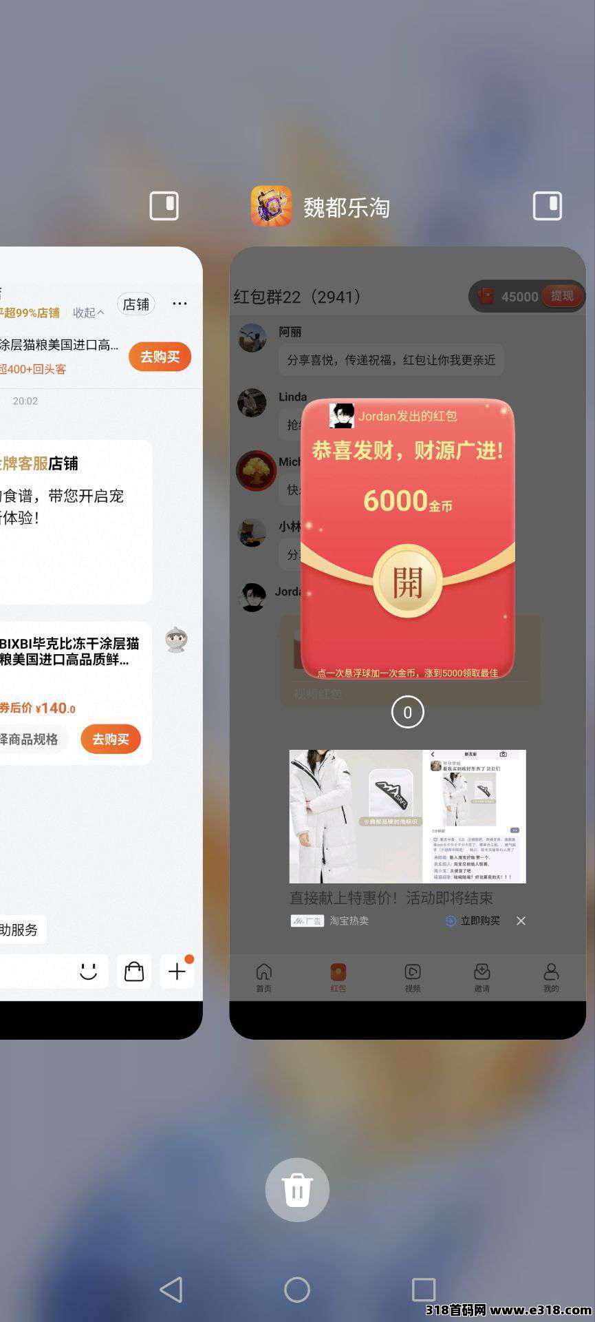 首码魏都乐淘，零撸看广告，不养机保底收益高，免费送不养机玩法教程！-壹度创客网