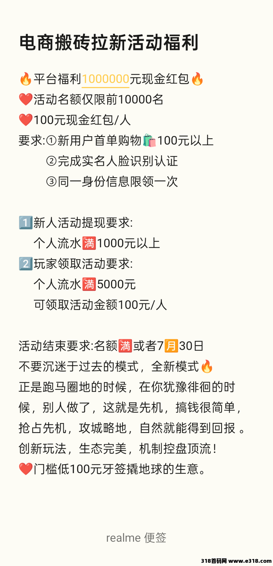 心拍好物+产品白嫖+首码-壹度创客网