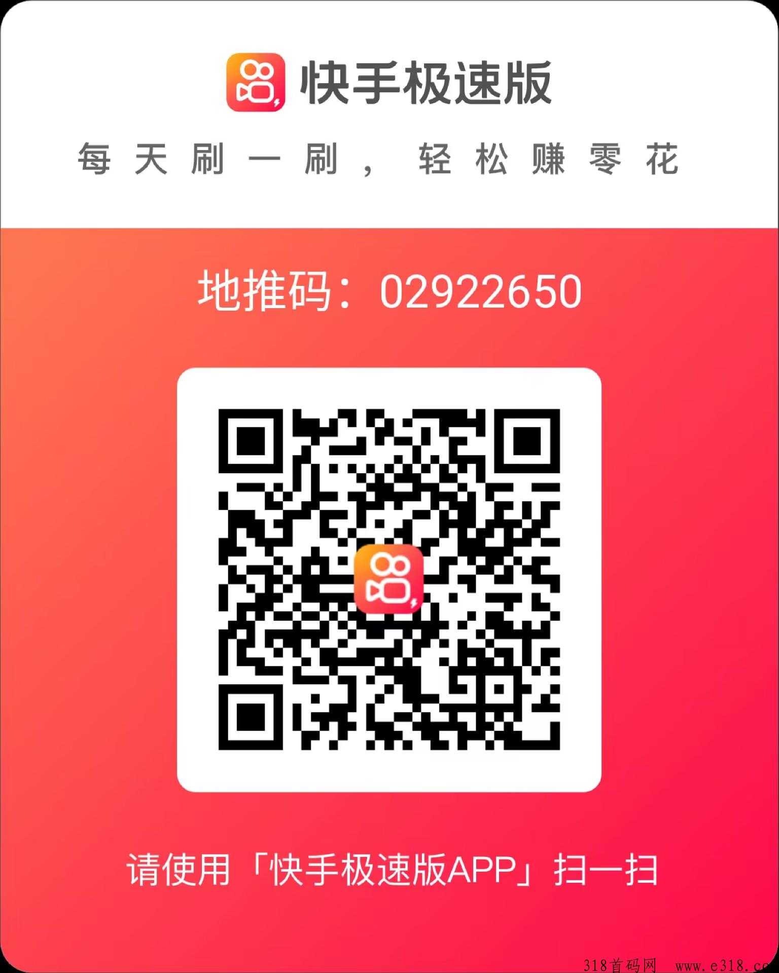 快手新用户在哪里领取商品？快手极速版-壹度创客网