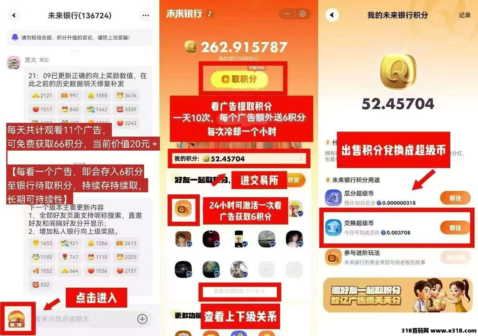 蜂群联盟，2025最新0撸项目，看广告得积分换馒头！-壹度创客网