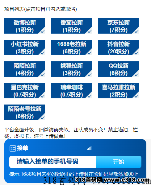 飞鱼一键拉新，不下载，不实名-壹度创客网