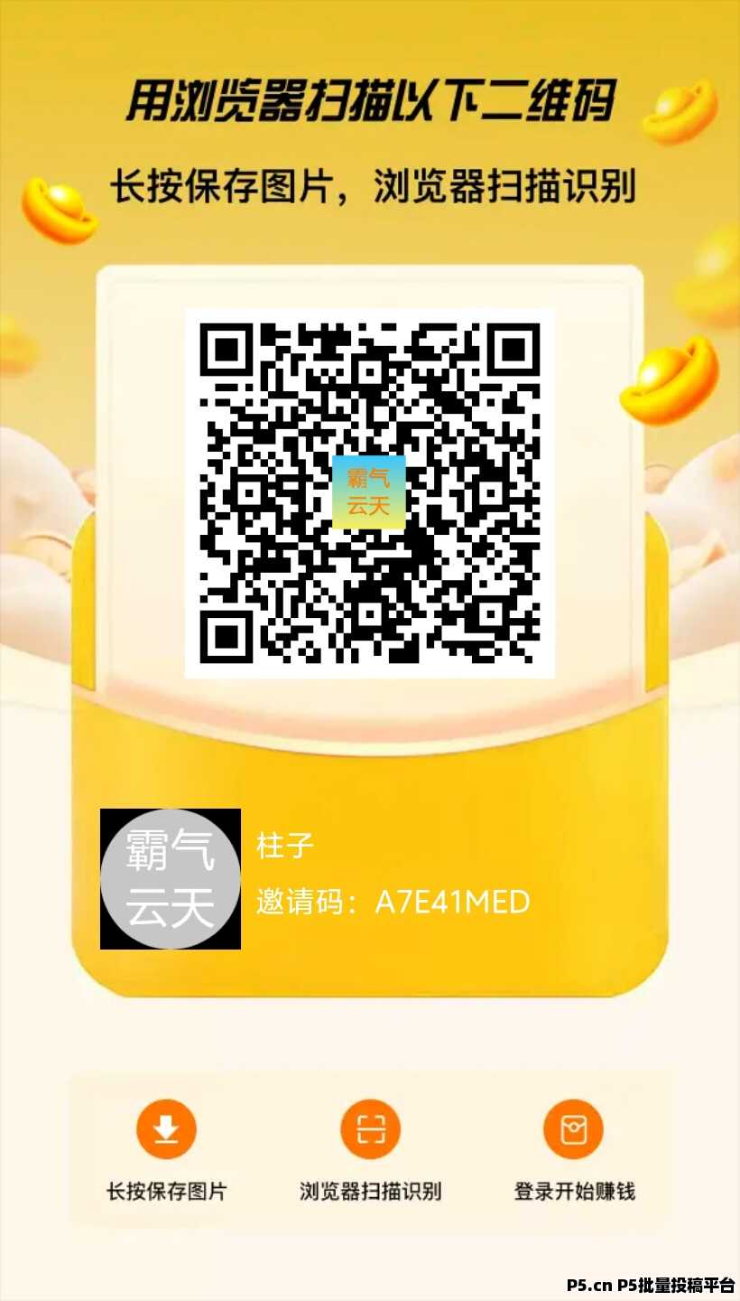 霸气云天，广告撸金-壹度创客网