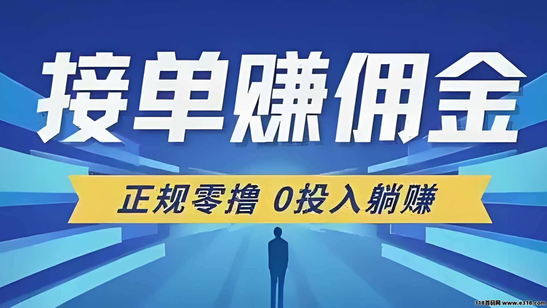 《单友圈》海量任务等你来玩转-壹度创客网