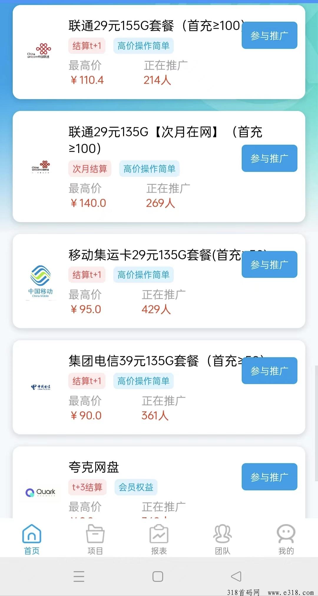 番茄小说，红果短剧，悟空浏览器，番茄畅听，QQ阅读等小说短剧APP拉新，免费给平台，无费用自己做-壹度创客网