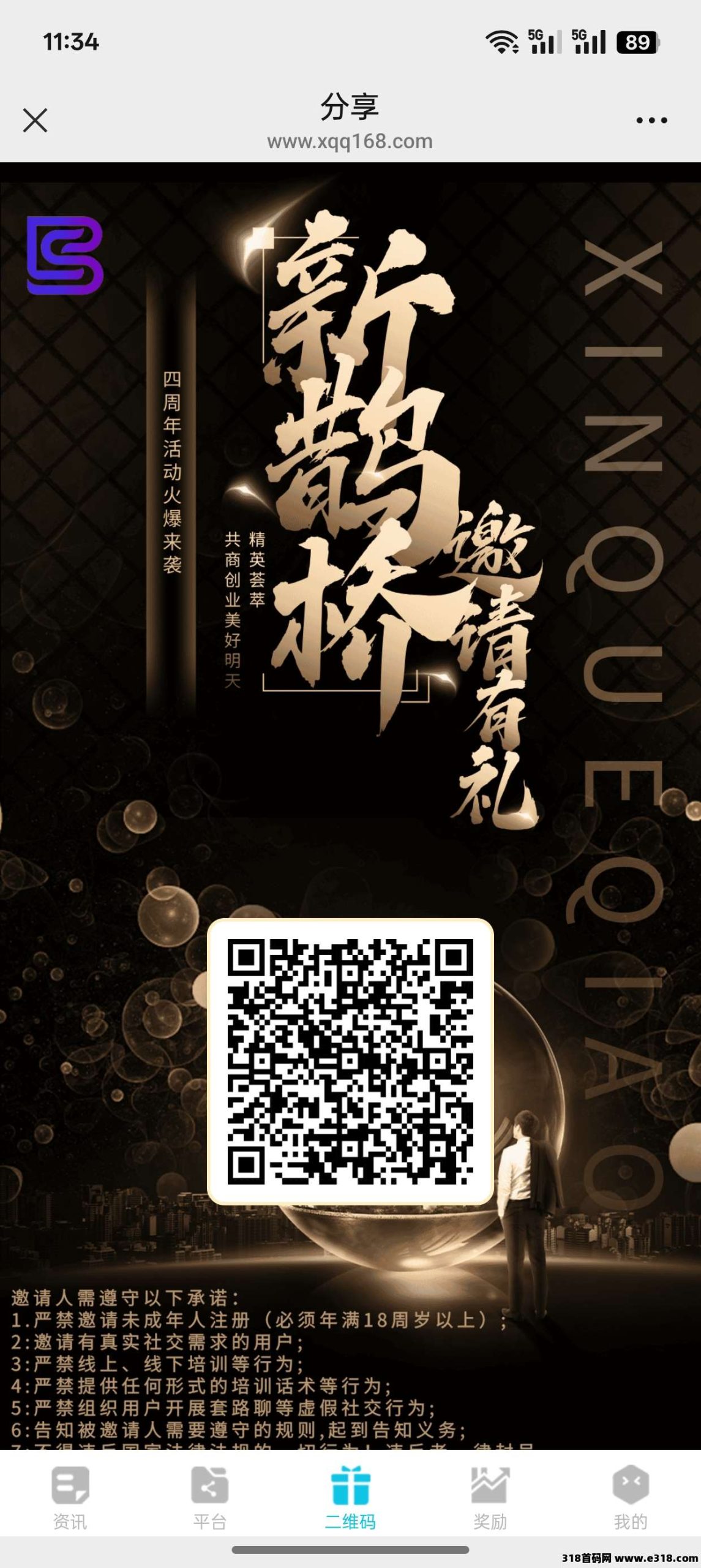 招代理，招聊天员，日薪300~ 3000-壹度创客网
