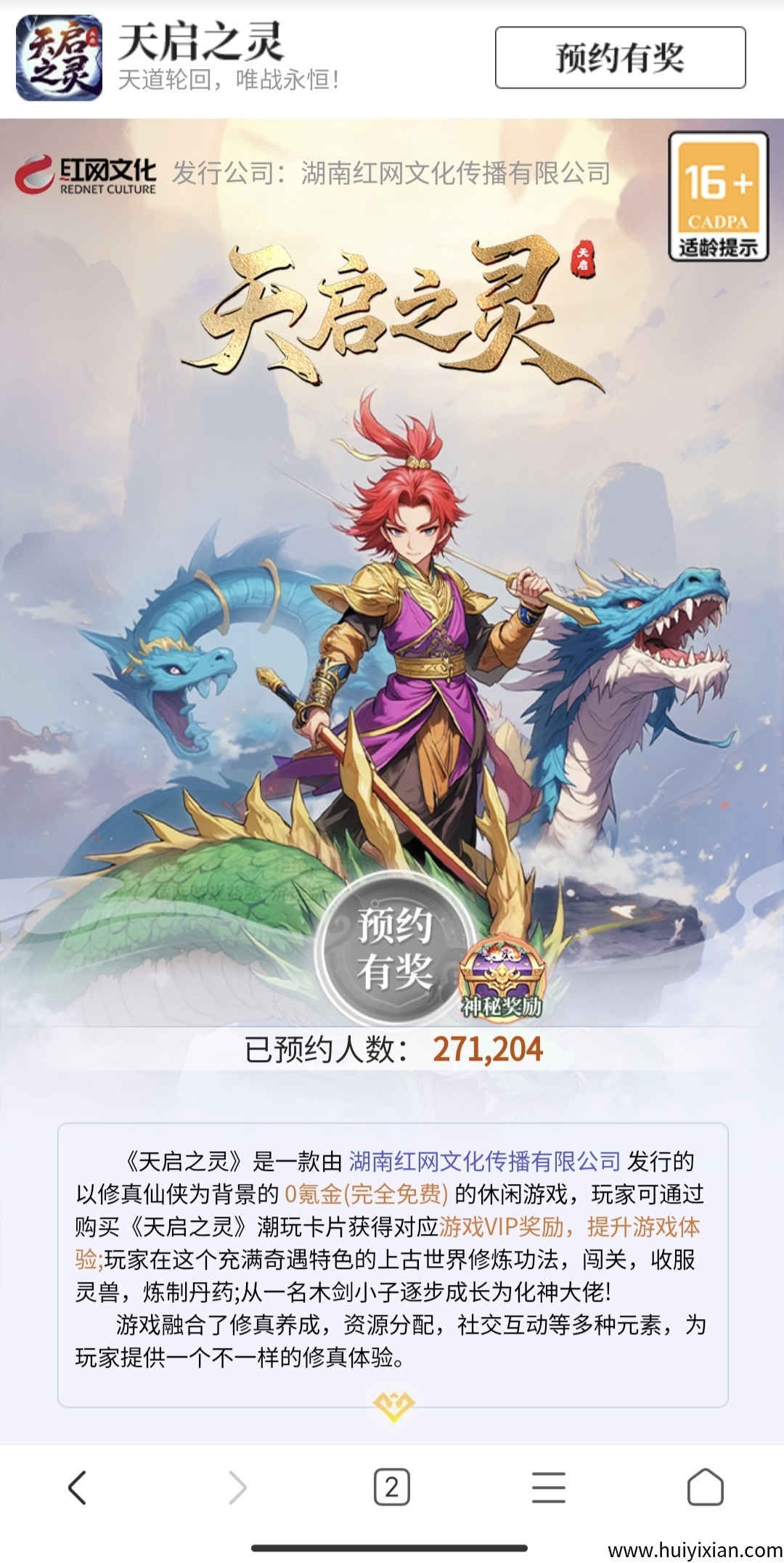 天启之灵（逆天纪模式，预计10号左右公测）-壹度创客网