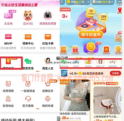 揭秘电商赔付蓝海项目的赚钱法-壹度创客网