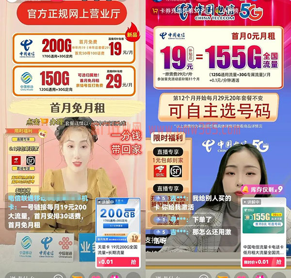手机卡CPS推广项目,暴力冷门搞钱思路-壹度创客网