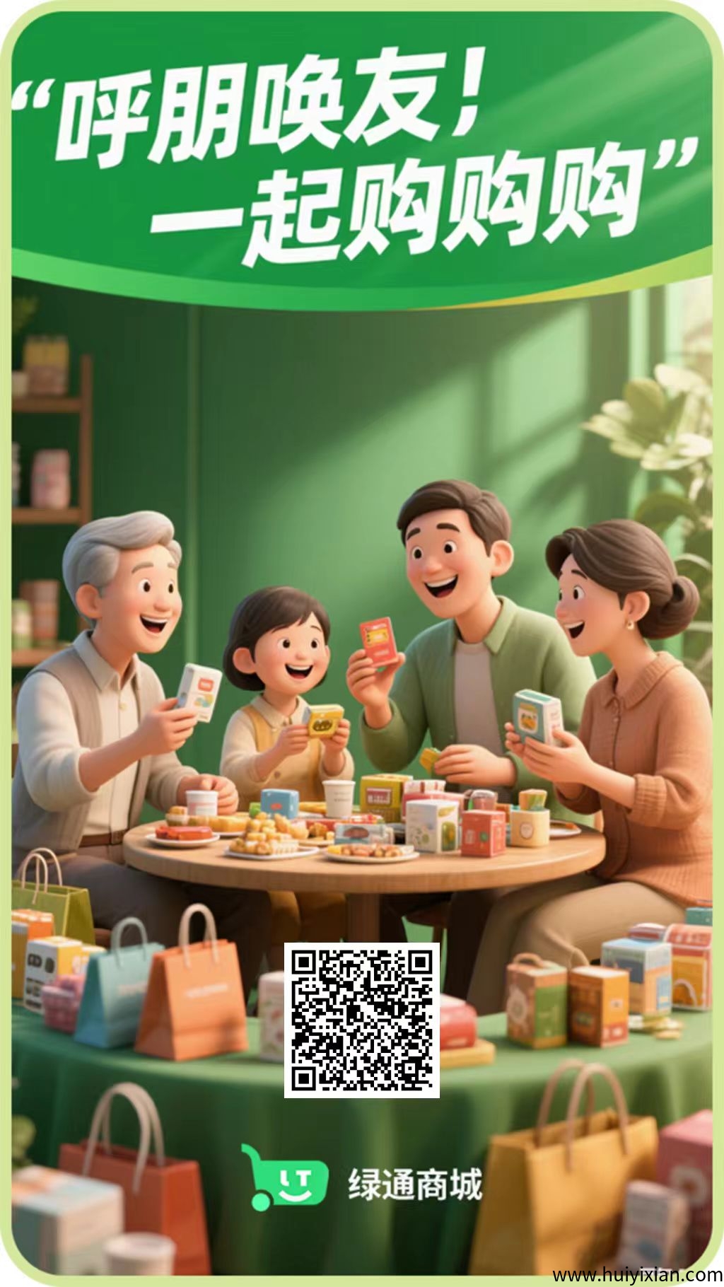 绿通商城，零撸＋商城模式＋爬楼模式，大平/台有实力自带OTC！-壹度创客网