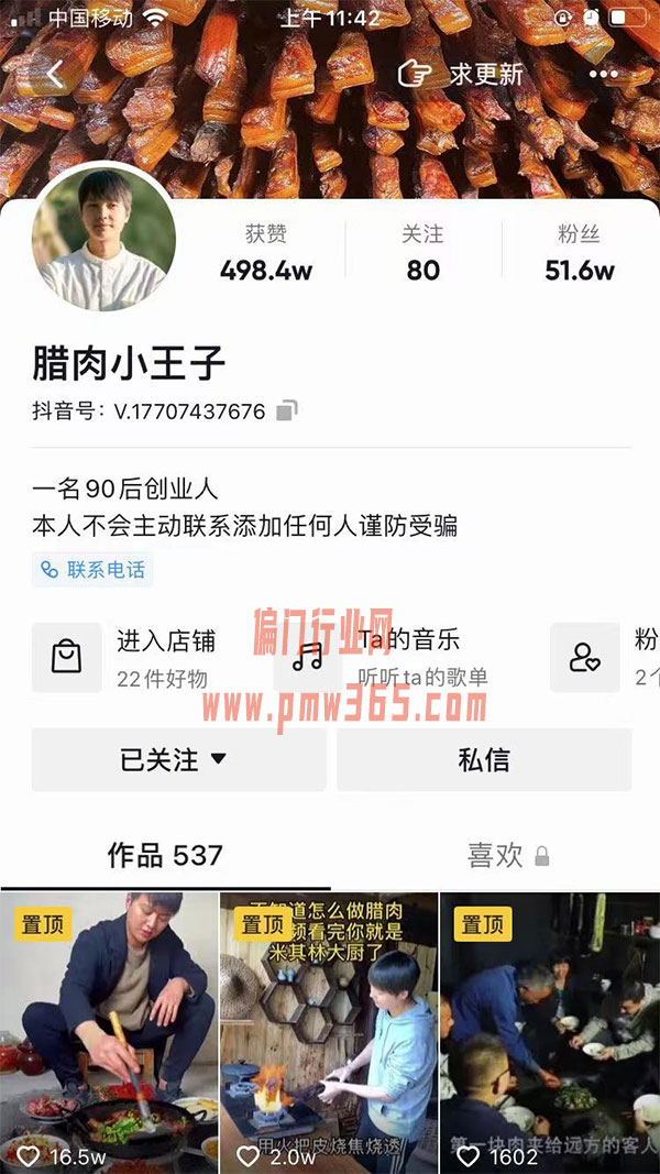 年轻人回乡创业，短视频带货做三农生意-壹度创客网