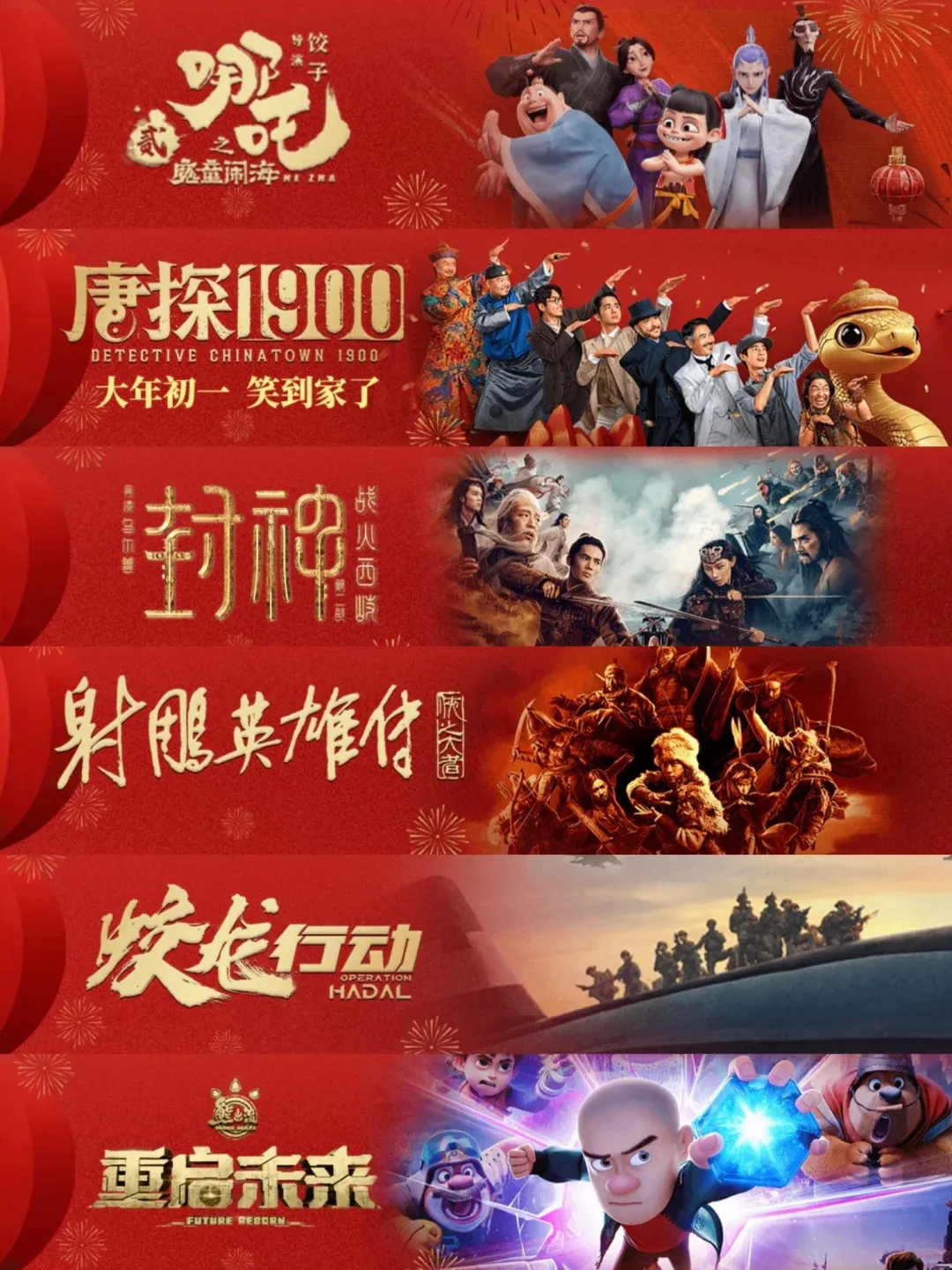 春节档观影攻略：电影票优惠就上高佣联盟！-壹度创客网