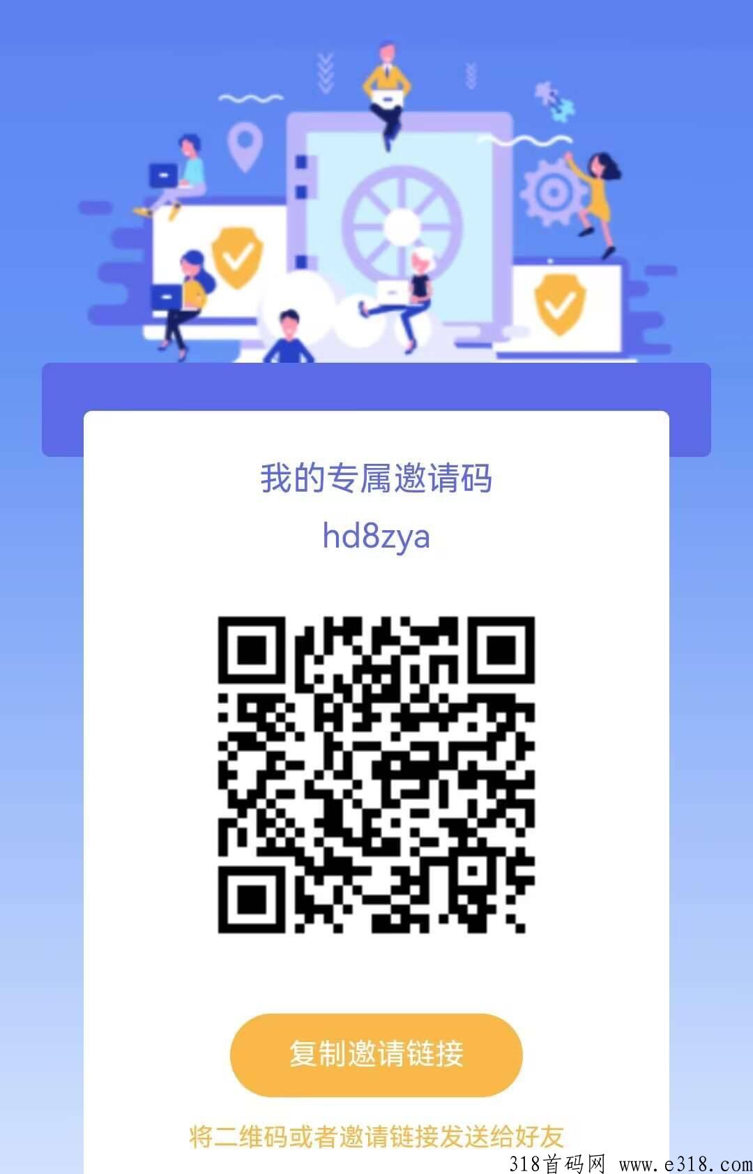 ​星链官方码，一键拉新地推项目-壹度创客网