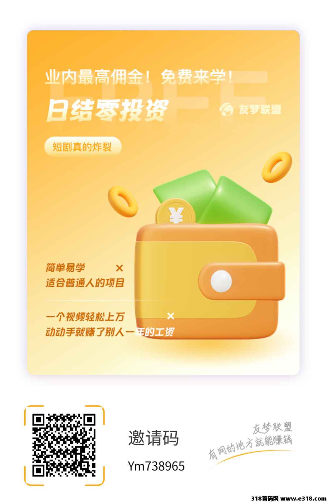 尊牛游戏，玩着赚点小钱-壹度创客网