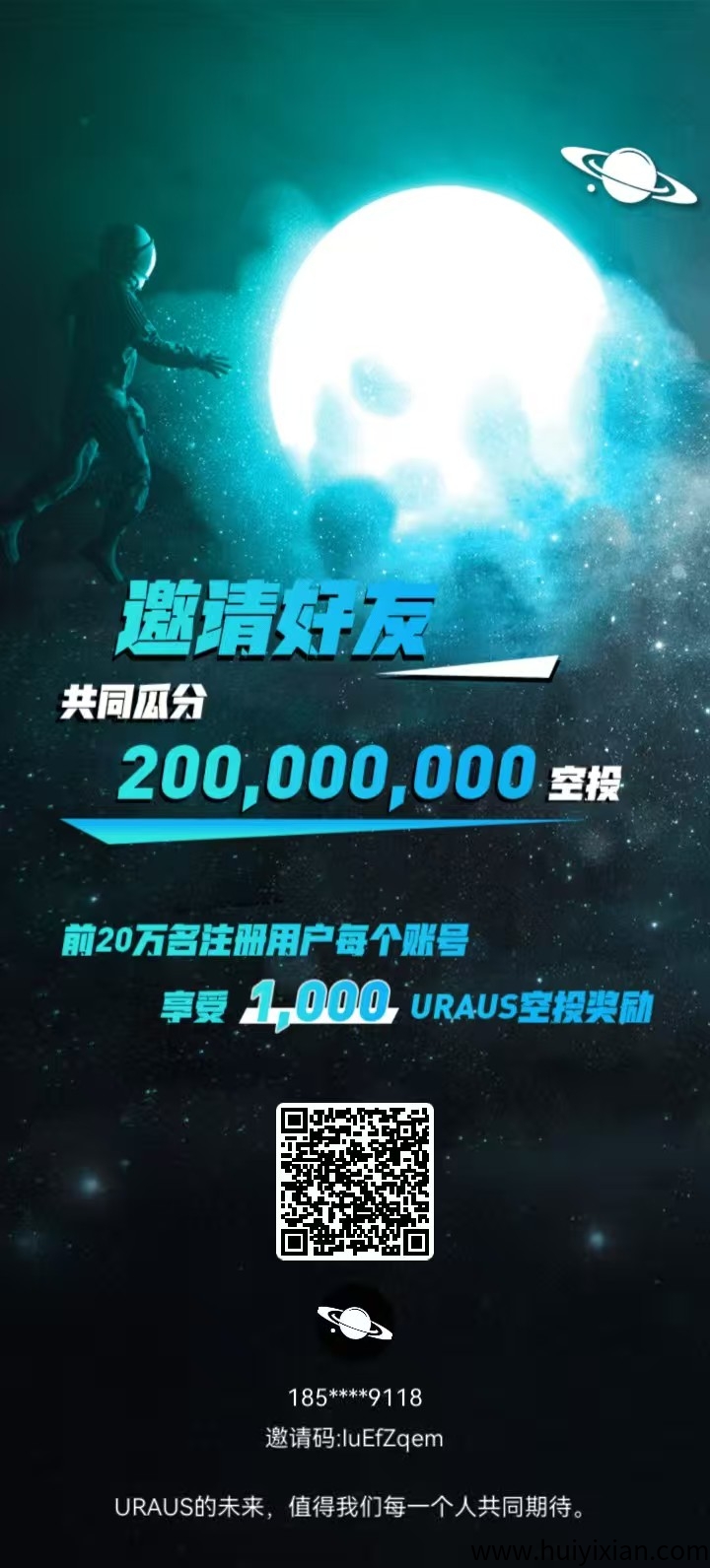 《UU农场》 首码火爆上线，农场种菜，简単易懂，首批稳定吃肉！-壹度创客网