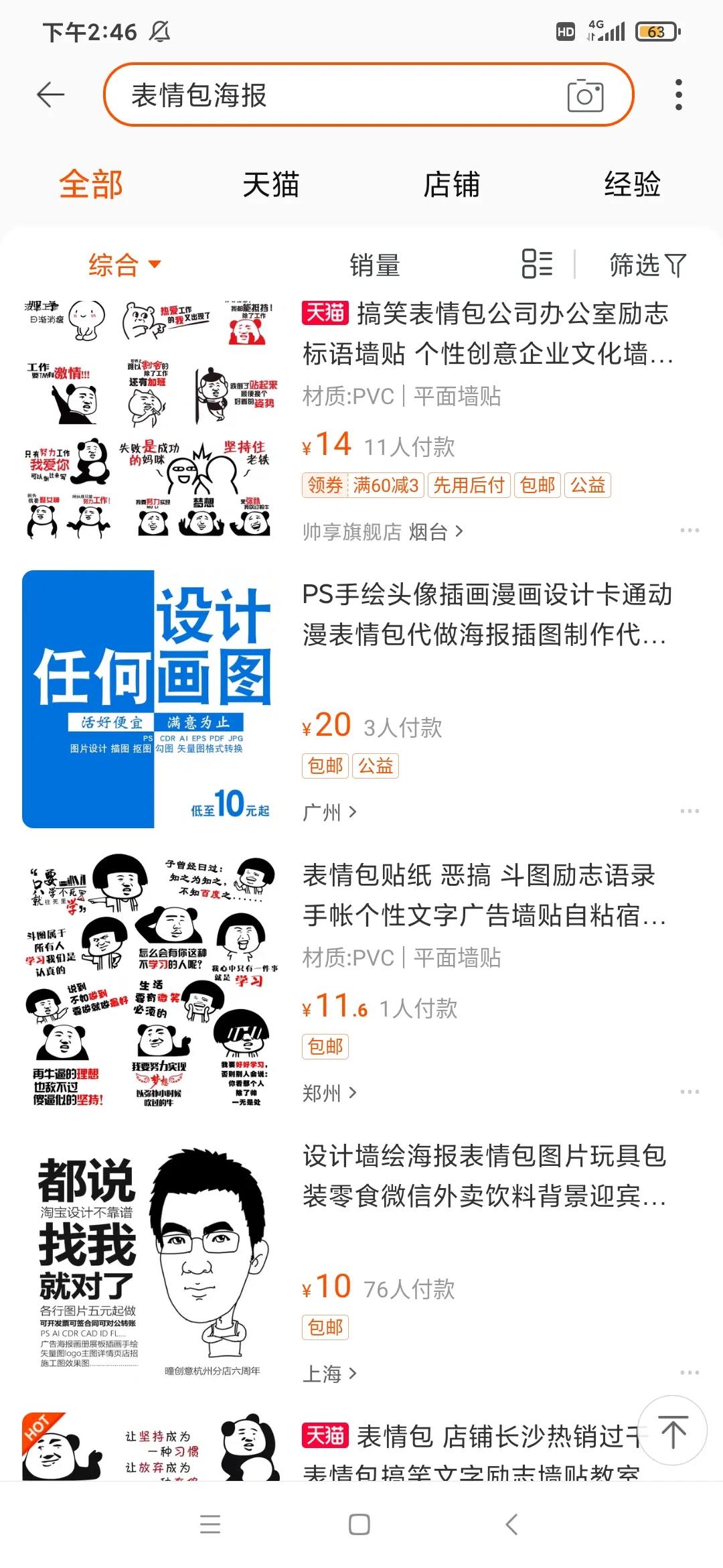 差异化营销，营销效果翻十倍-壹度创客网