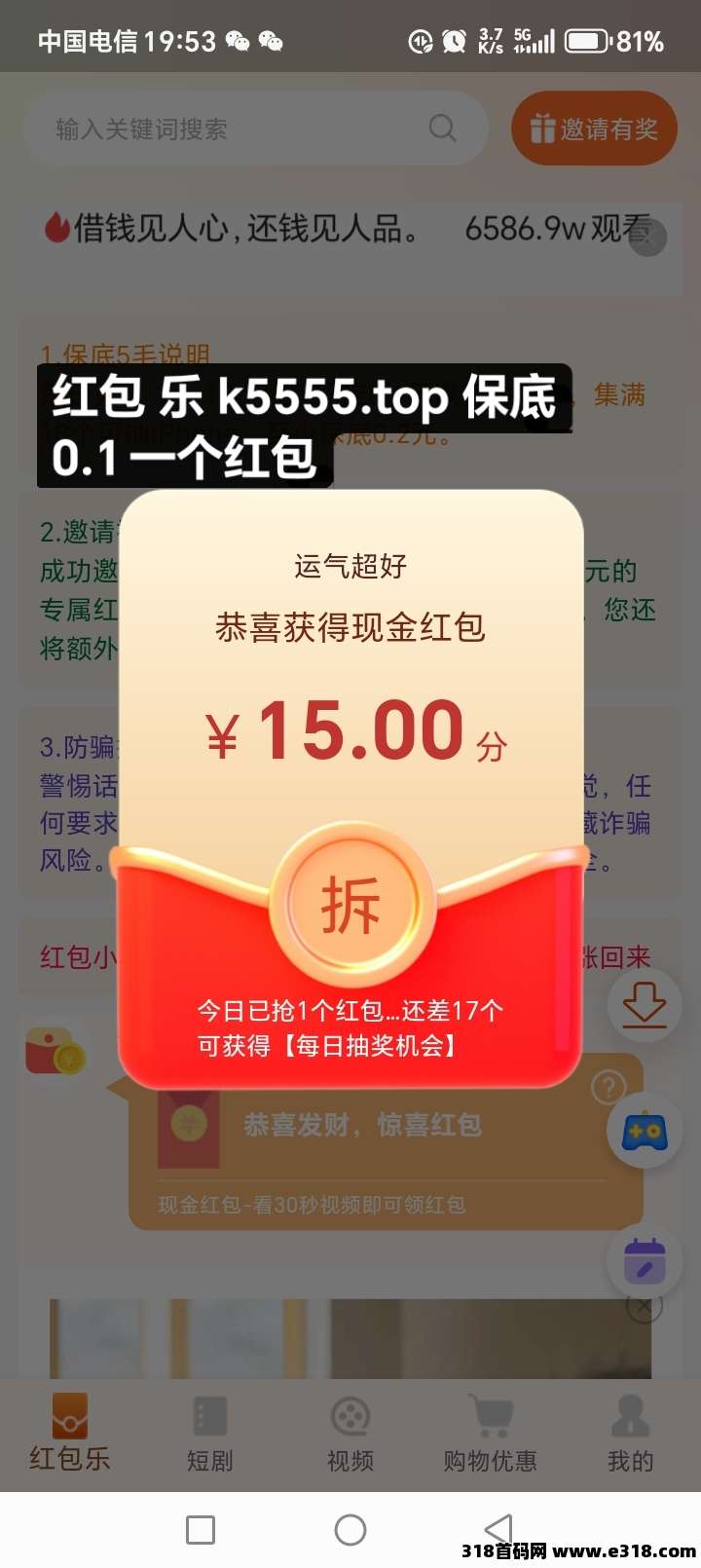 项目之王【红包乐】-壹度创客网