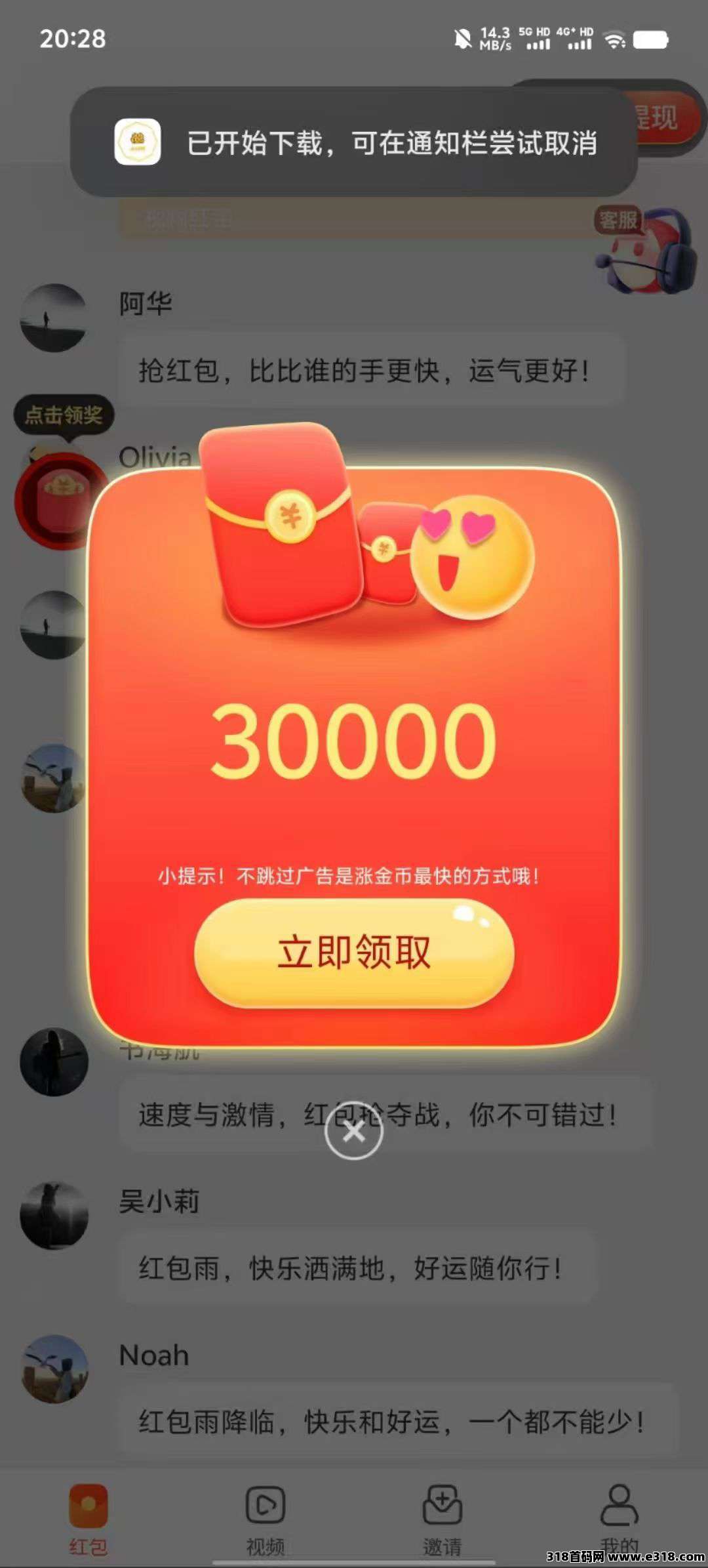 首码很好赚，全新模式，收益无上限，零撸广告，不养机收益高，免费送不养机玩法教程！-壹度创客网