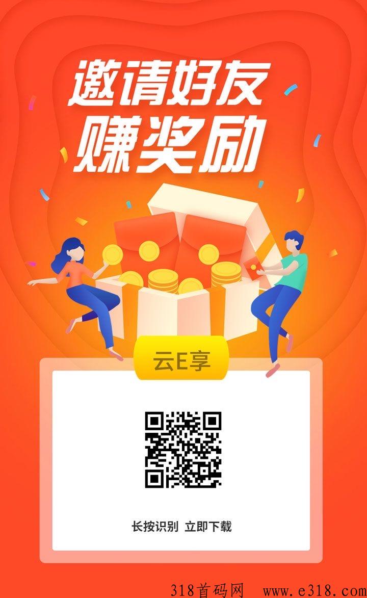 DY任务平台拉新一个一亓可刷号不用验证码-壹度创客网