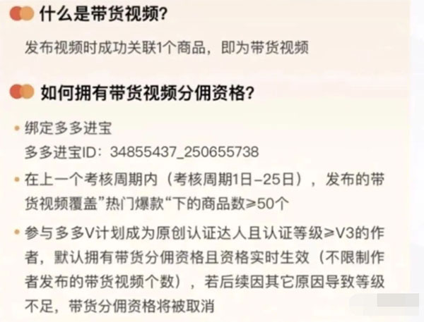 3个月变现近5w，拼多多带货玩法跑通拆解-壹度创客网