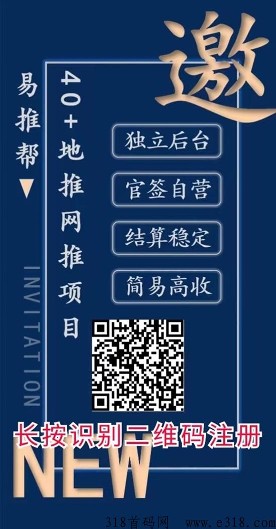 易推帮app拉新大家都不陌生了，现在全新升级都是渠道单子！-壹度创客网